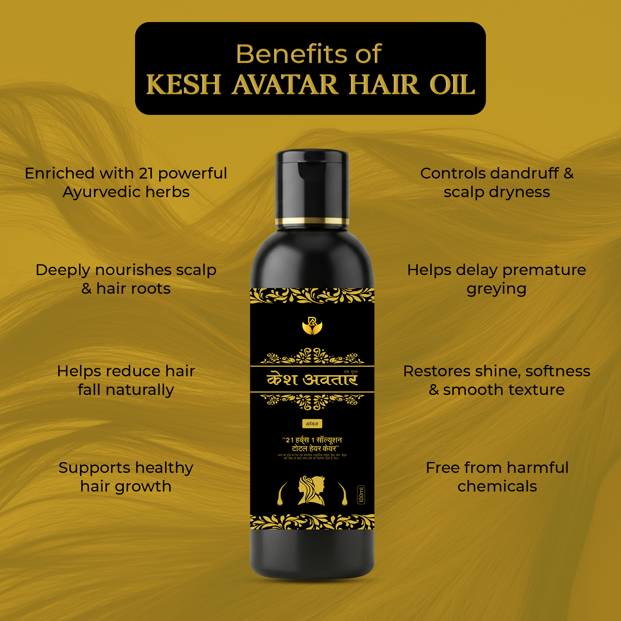 Hair Oil